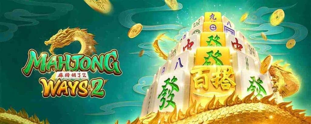 สร้างประสบการณ์ที่น่าตื่นเต้นกับเกมสล็อต Mahjong Way